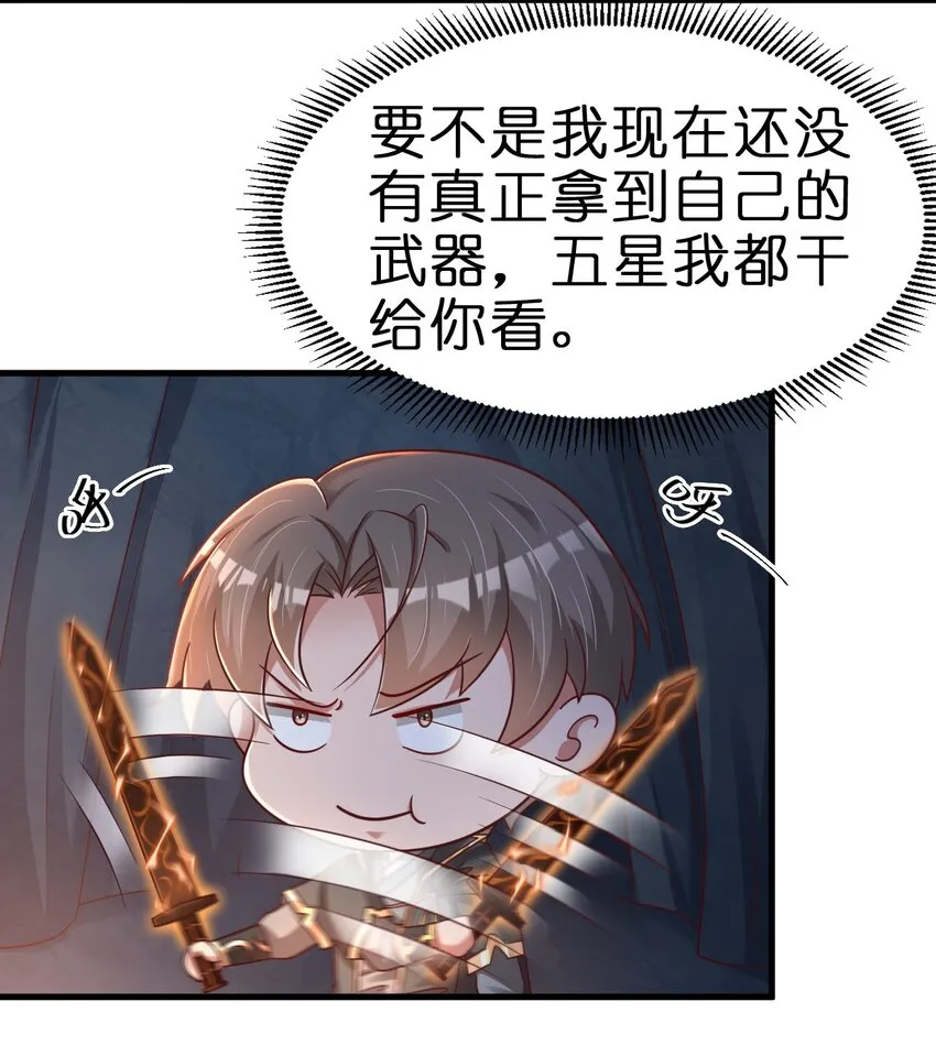 093 吃醋 第49页