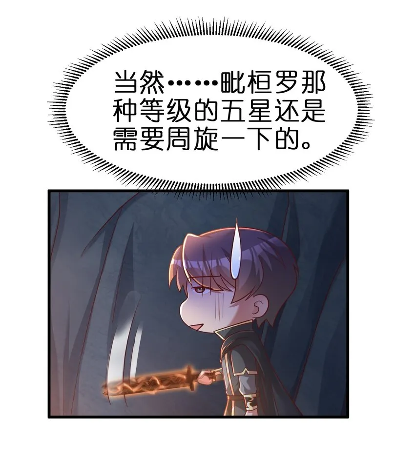 093 吃醋 第50页