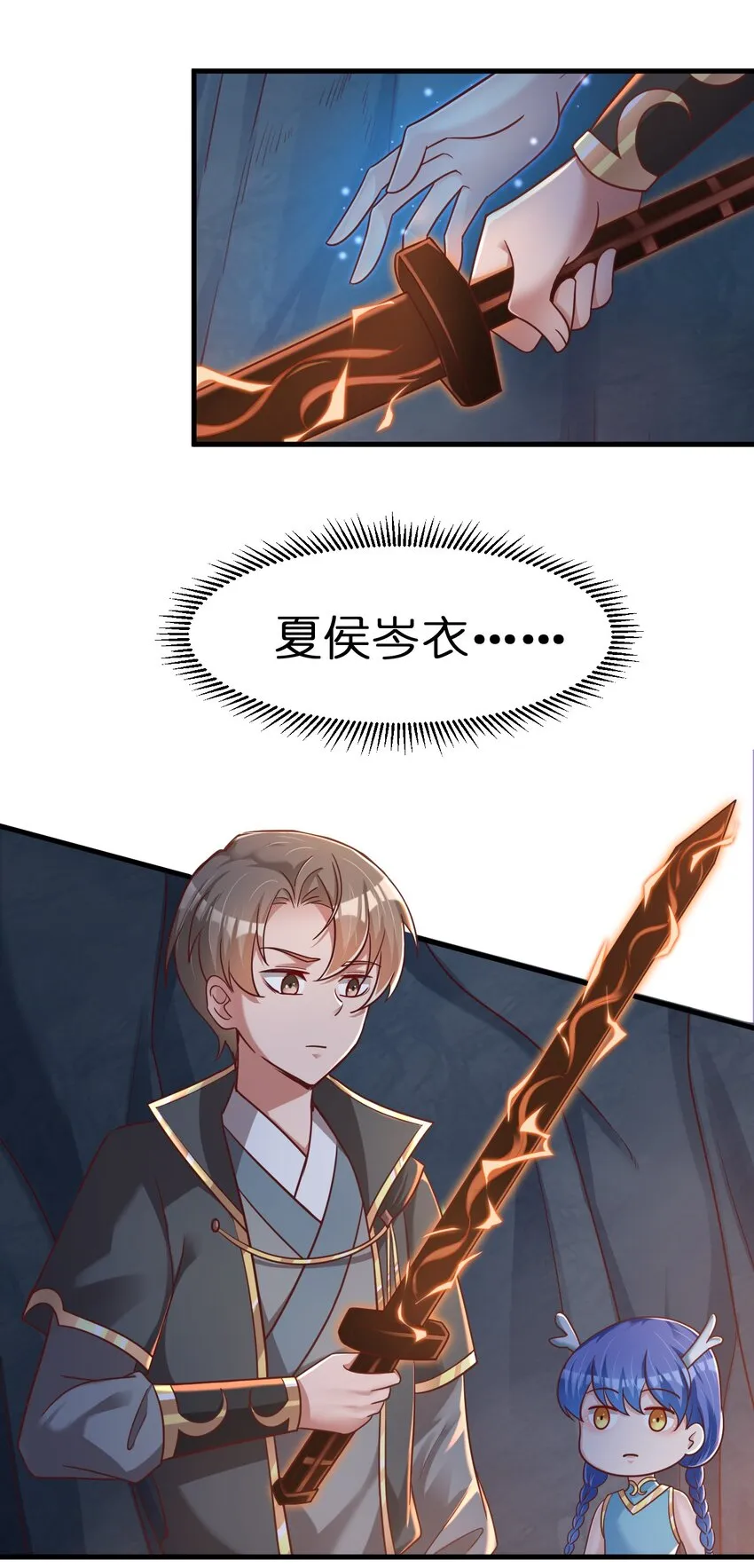 093 吃醋 第51页