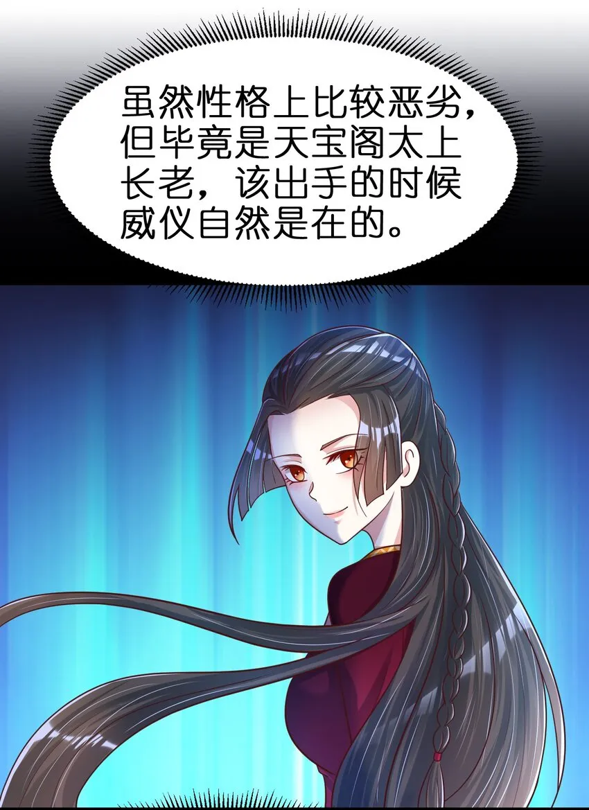 093 吃醋 第52页