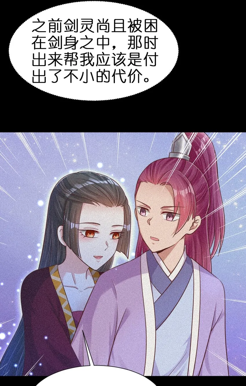 093 吃醋 第53页