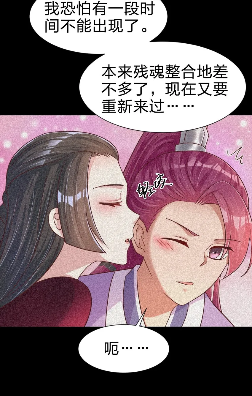 093 吃醋 第54页