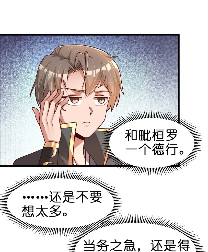 093 吃醋 第55页