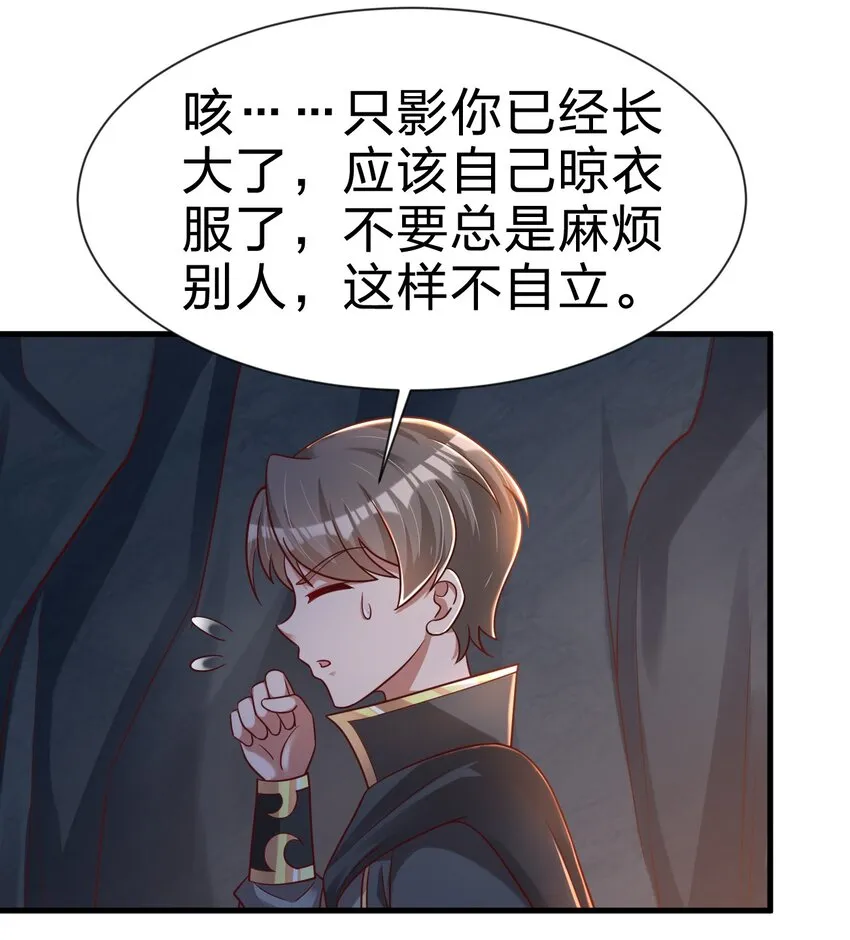 093 吃醋 第62页