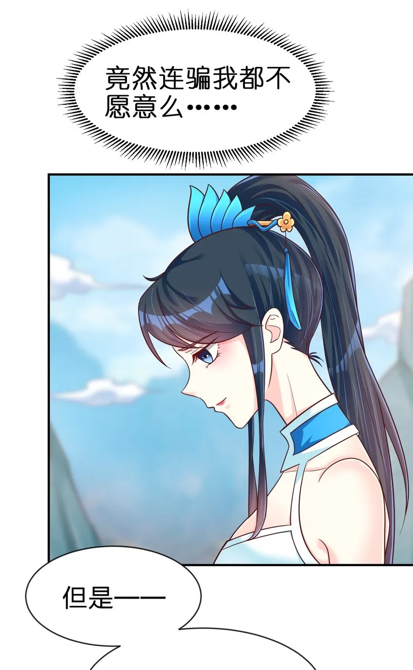 090 送命题 第3页