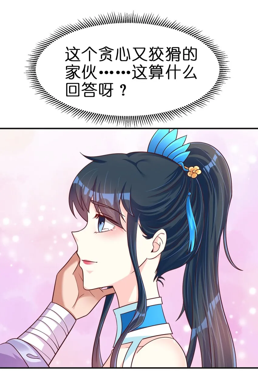 090 送命题 第8页