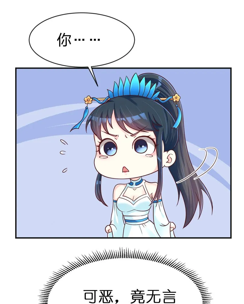 090 送命题 第10页