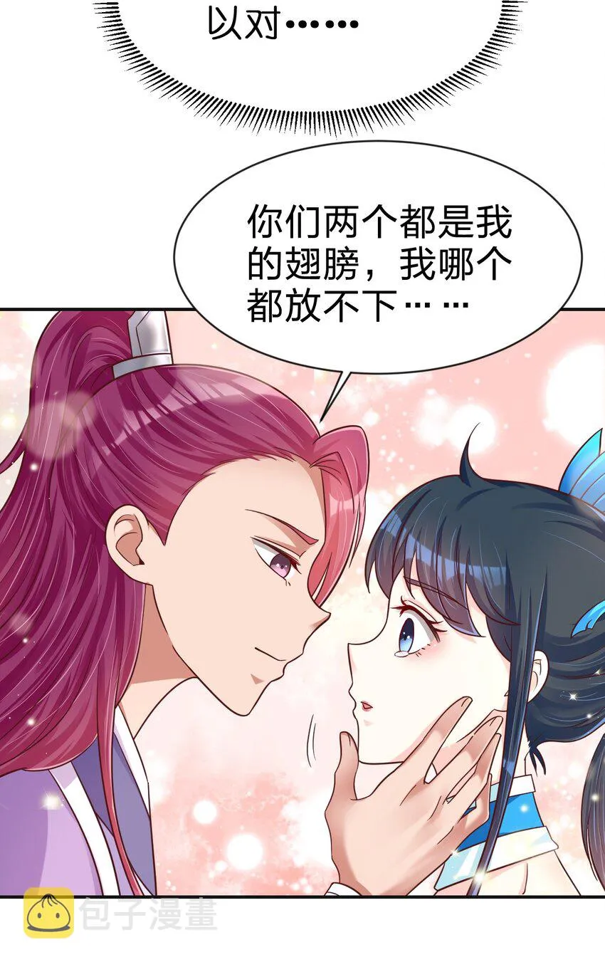 090 送命题 第11页