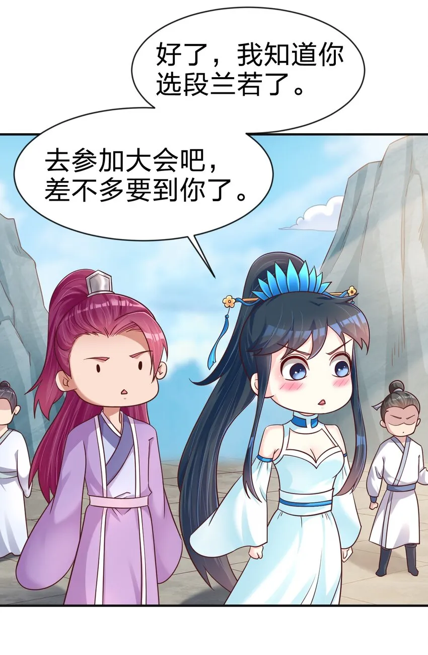 090 送命题 第12页