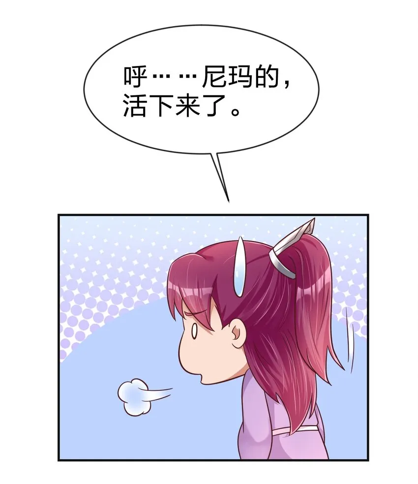 090 送命题 第14页