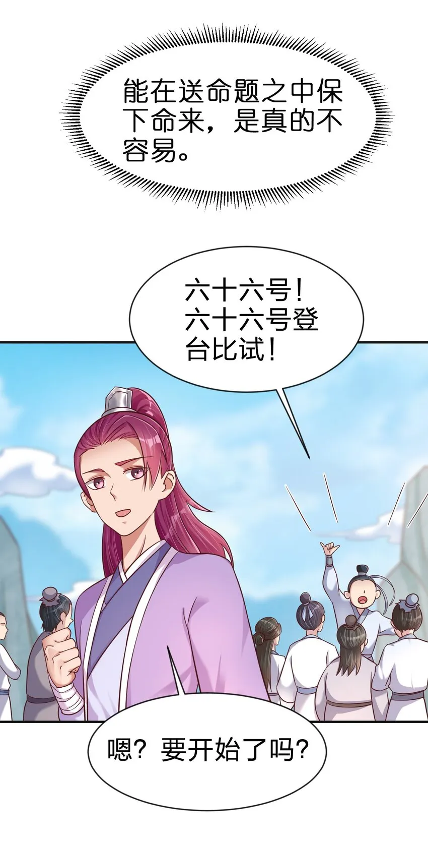 090 送命题 第15页