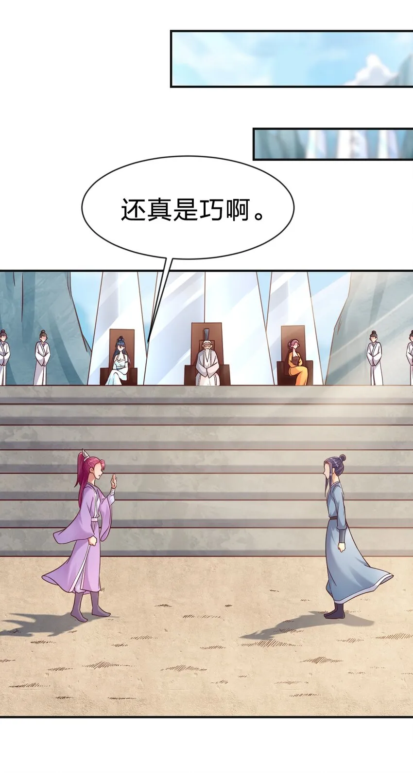090 送命题 第16页