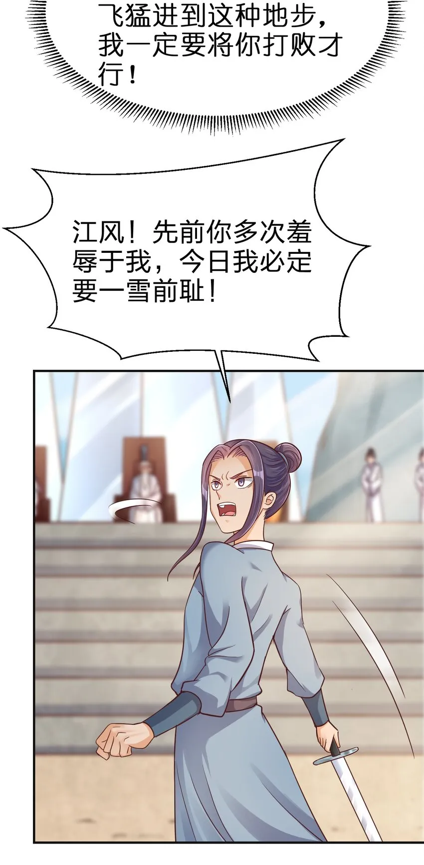 090 送命题 第18页