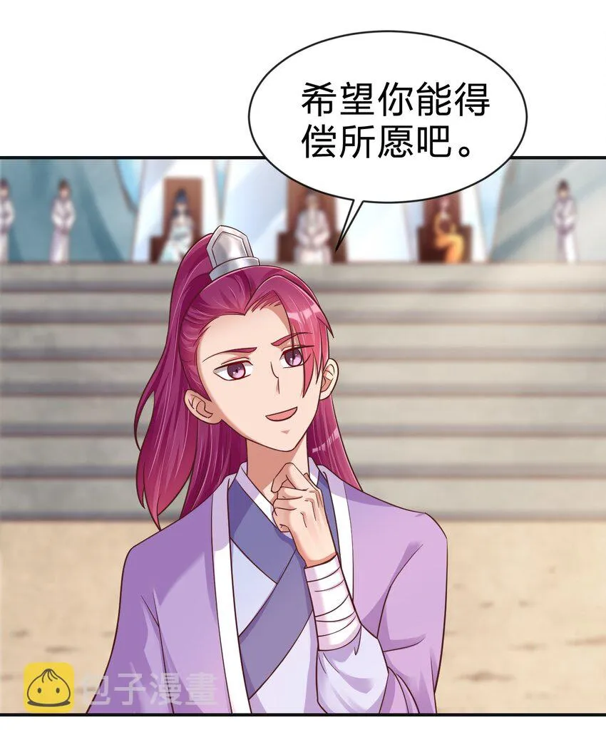 090 送命题 第19页