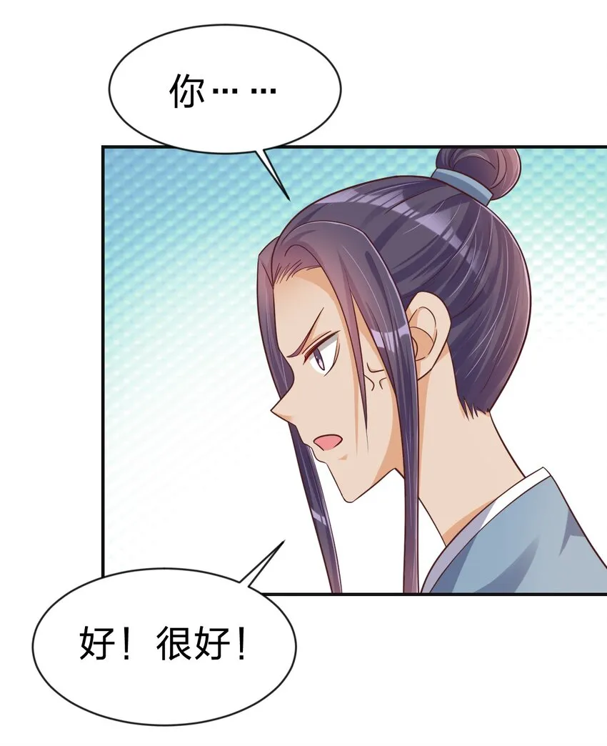 090 送命题 第20页