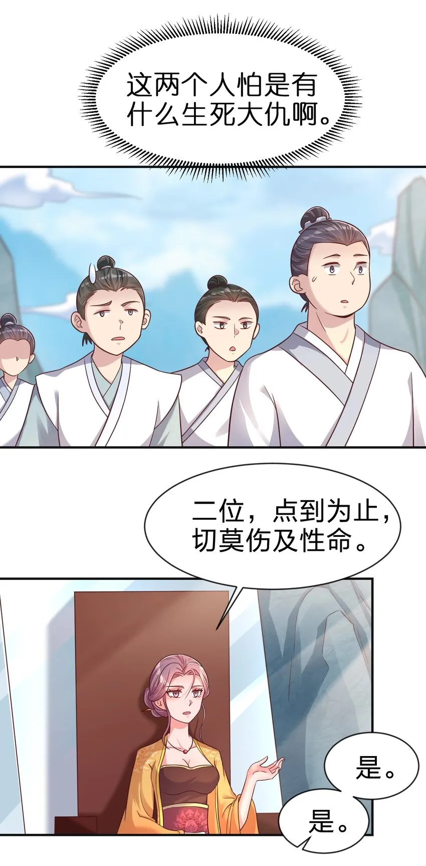 090 送命题 第21页