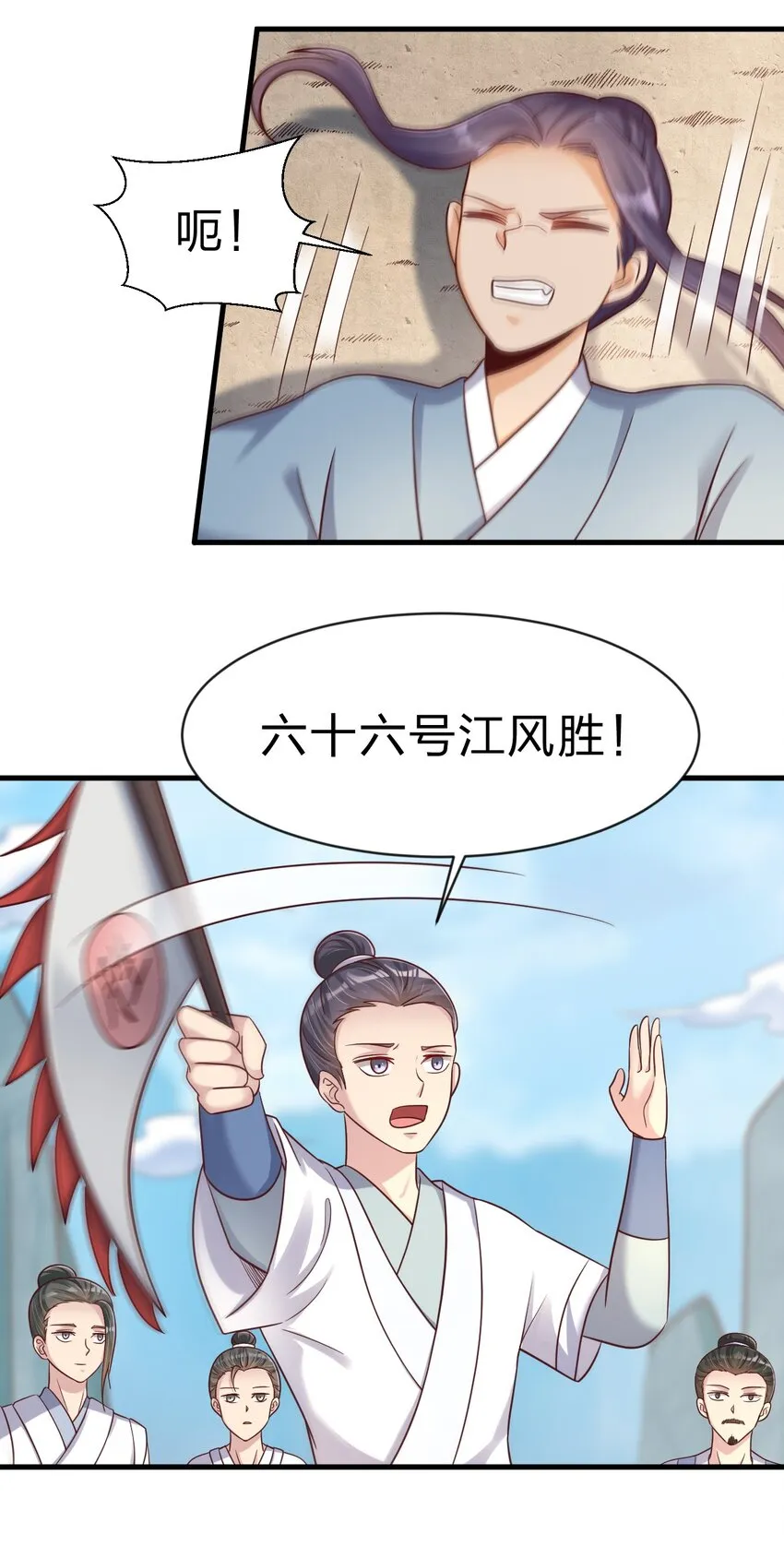 090 送命题 第31页