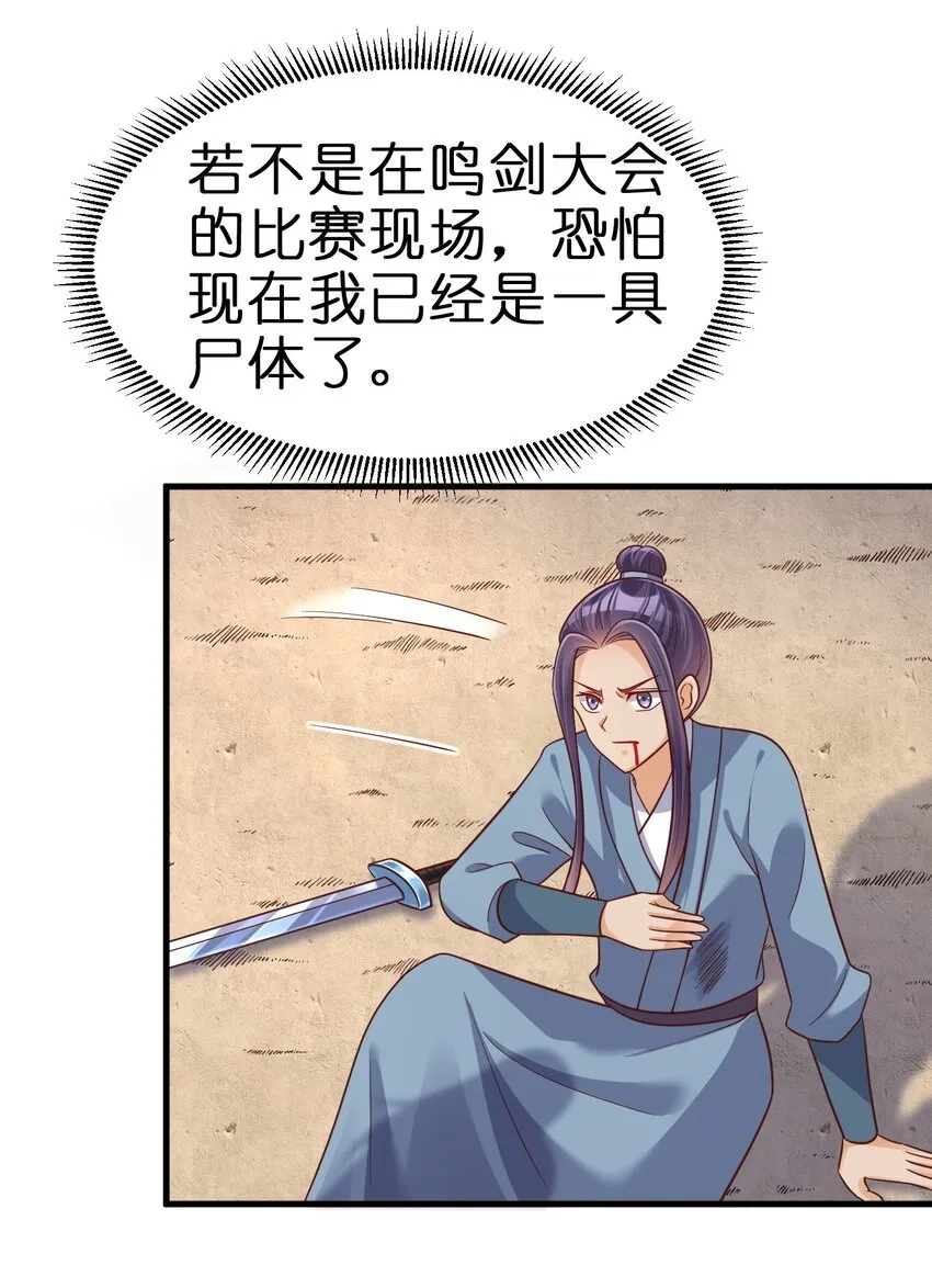 090 送命题 第32页