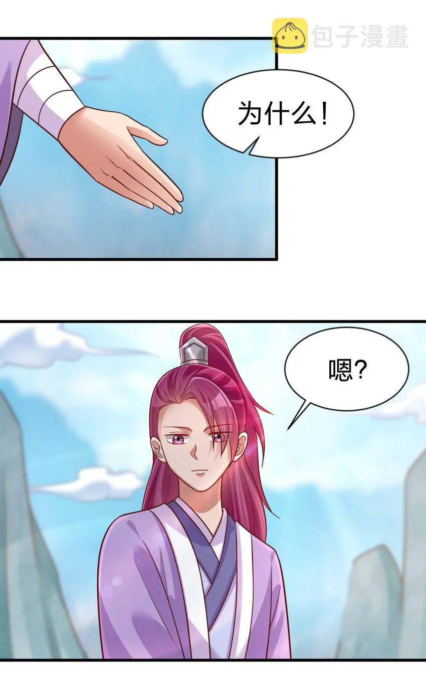090 送命题 第33页