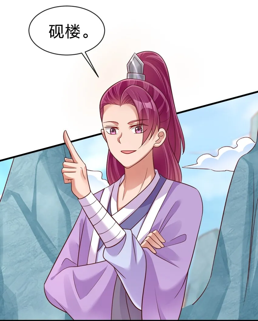 090 送命题 第36页