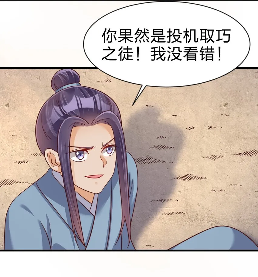 090 送命题 第37页