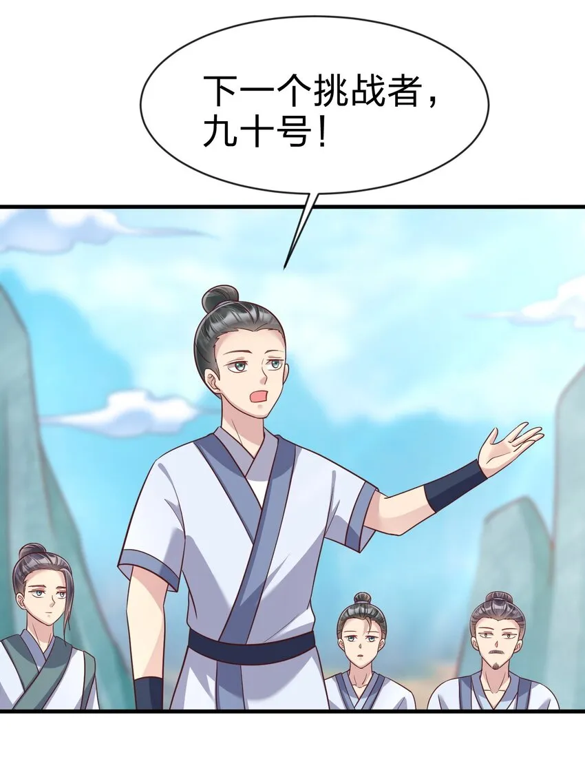 090 送命题 第39页