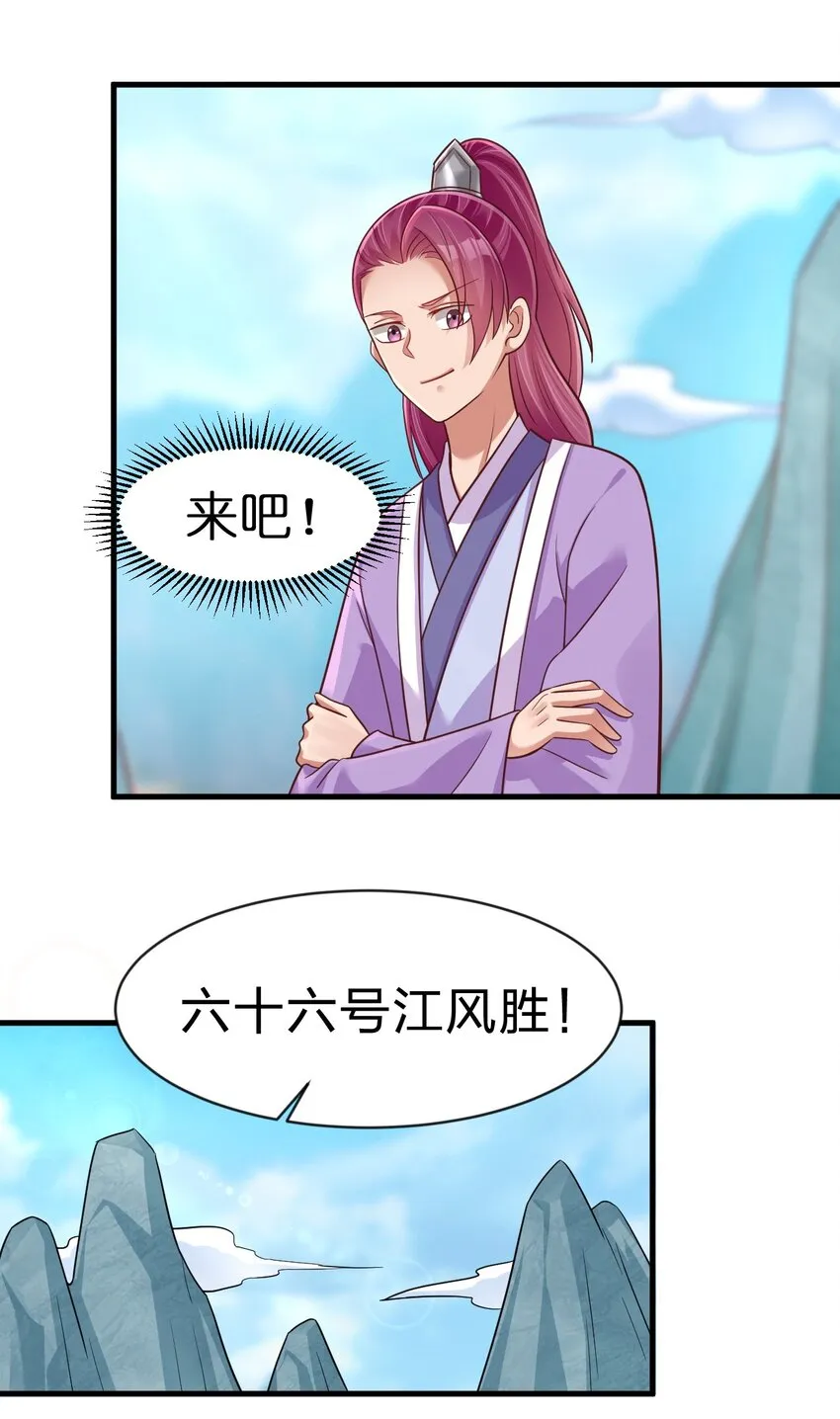 090 送命题 第40页