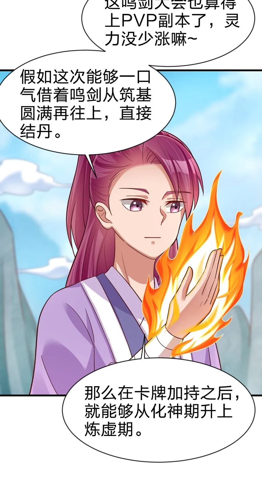 090 送命题 第42页