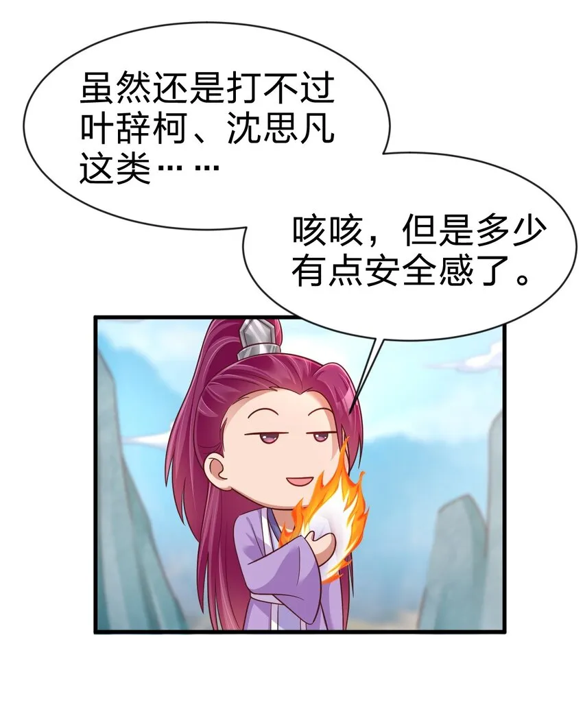 090 送命题 第43页