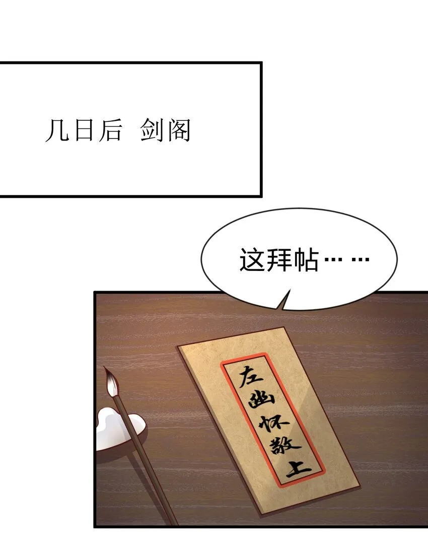 090 送命题 第44页