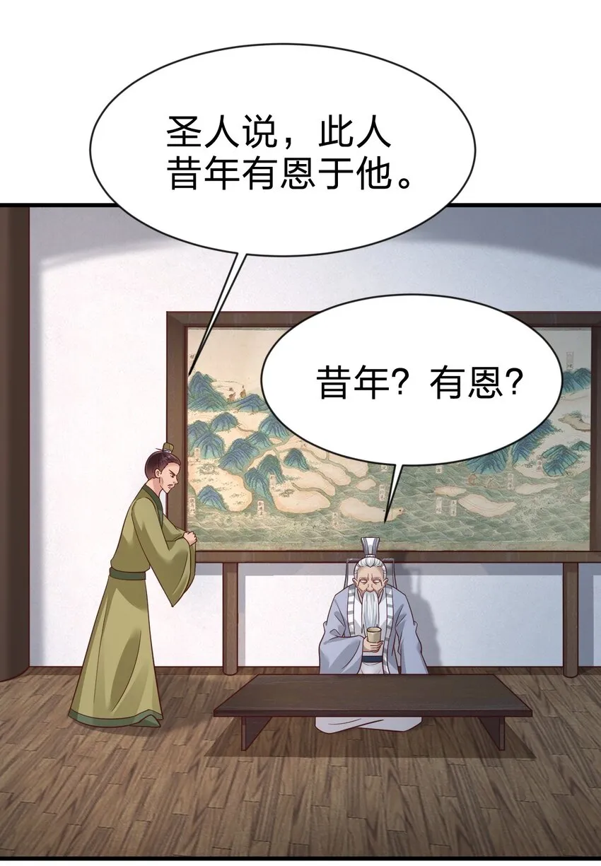 090 送命题 第45页