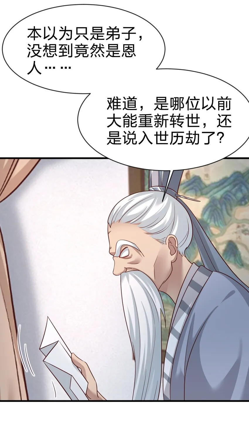090 送命题 第46页