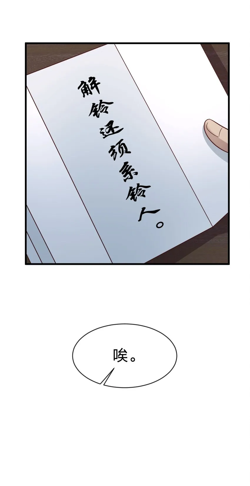090 送命题 第47页