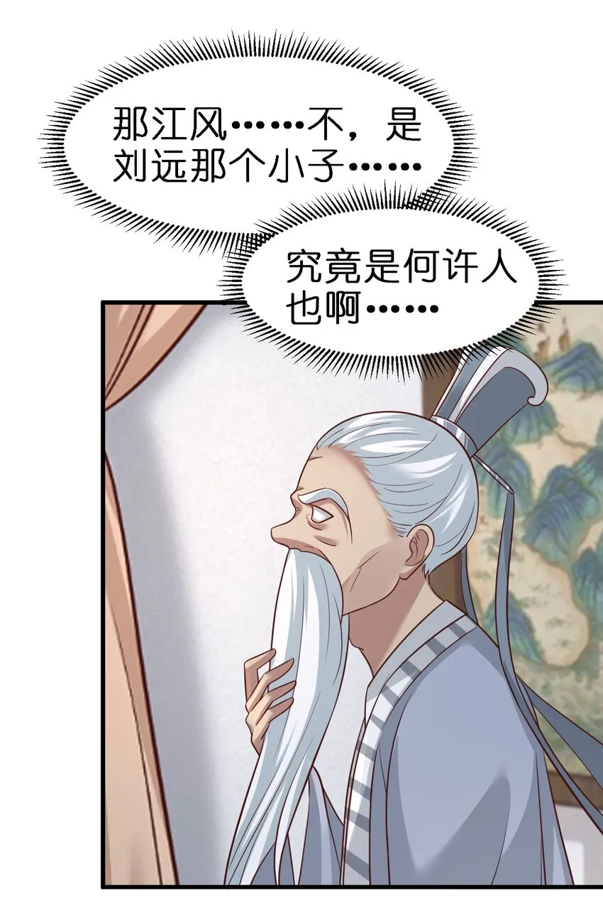 090 送命题 第48页
