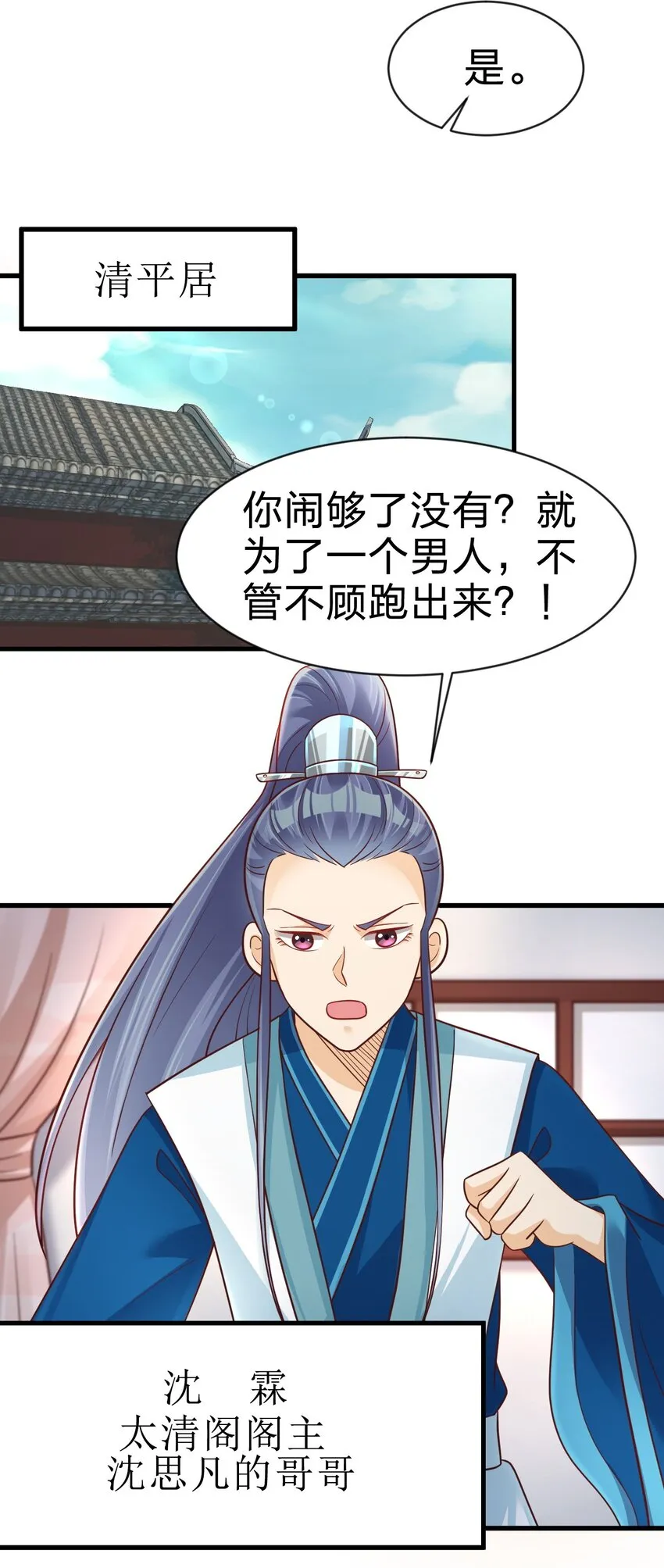090 送命题 第52页