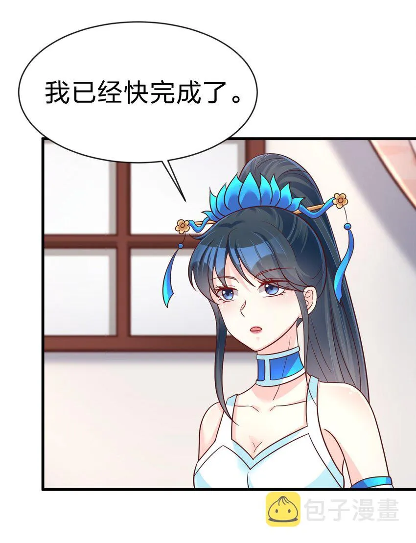 090 送命题 第54页