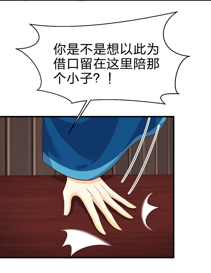 090 送命题 第59页