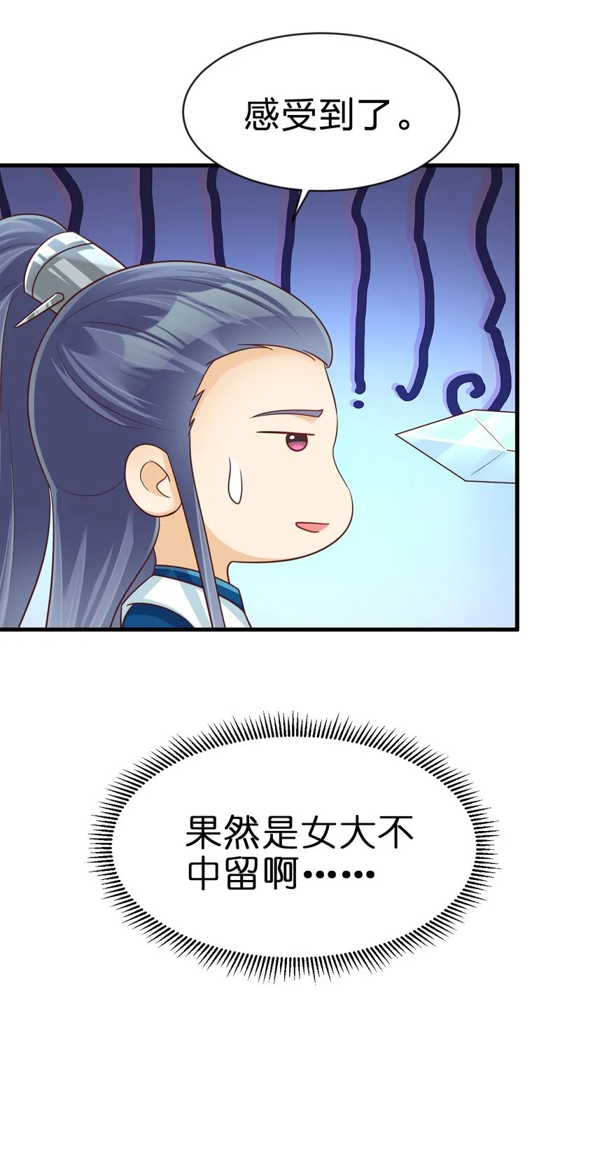 090 送命题 第62页