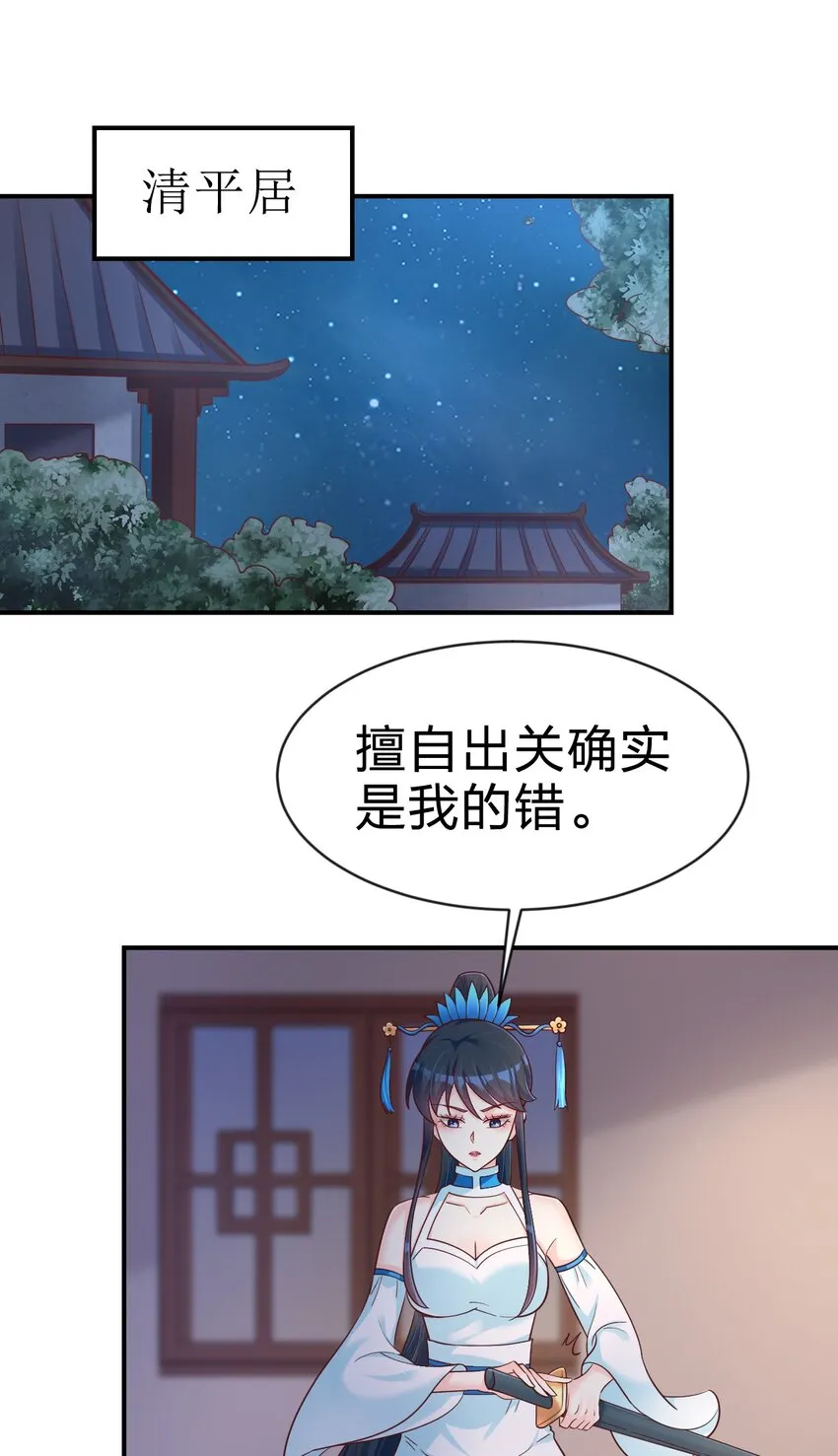 091 大阵开启 第2页