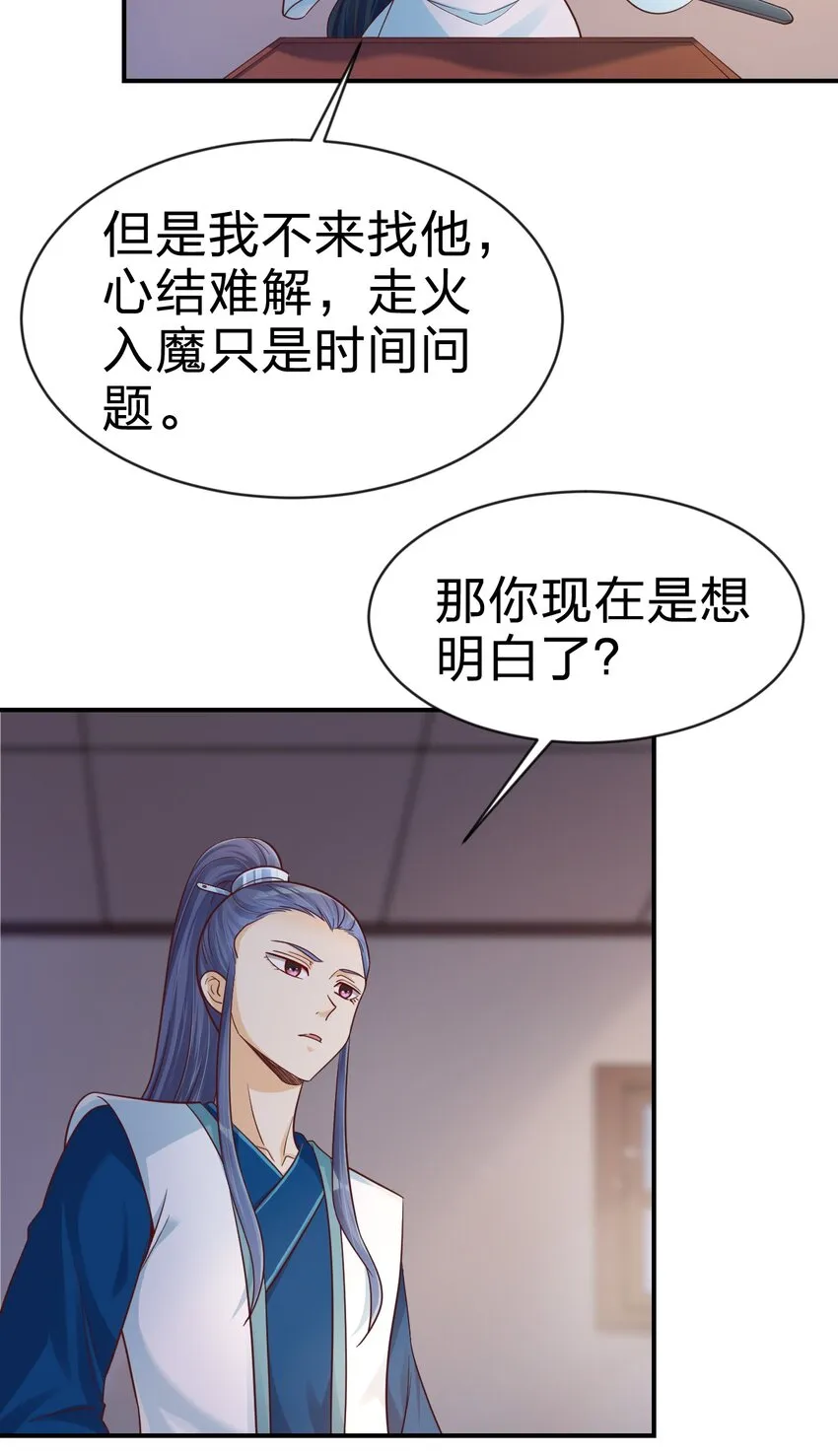 091 大阵开启 第3页