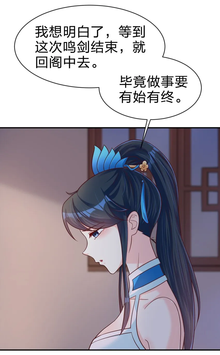 091 大阵开启 第4页