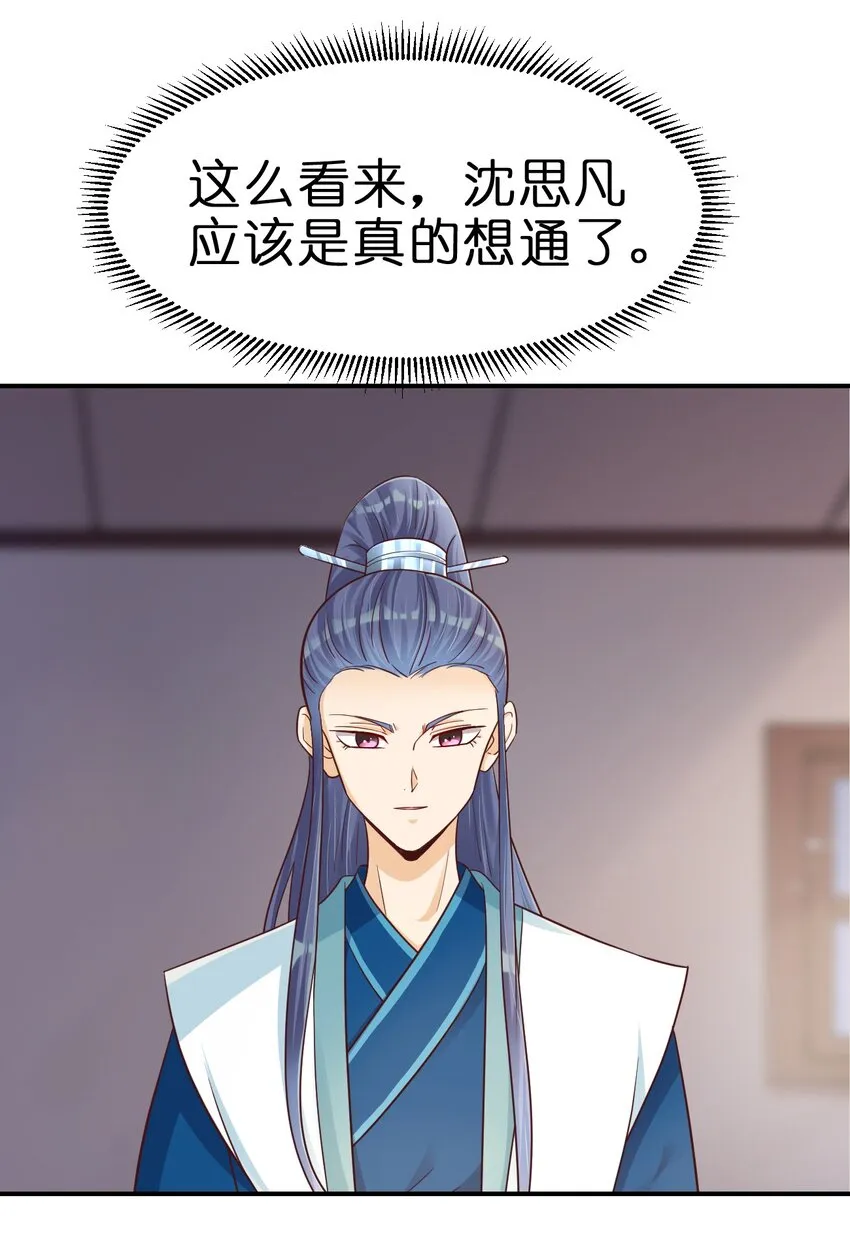 091 大阵开启 第5页