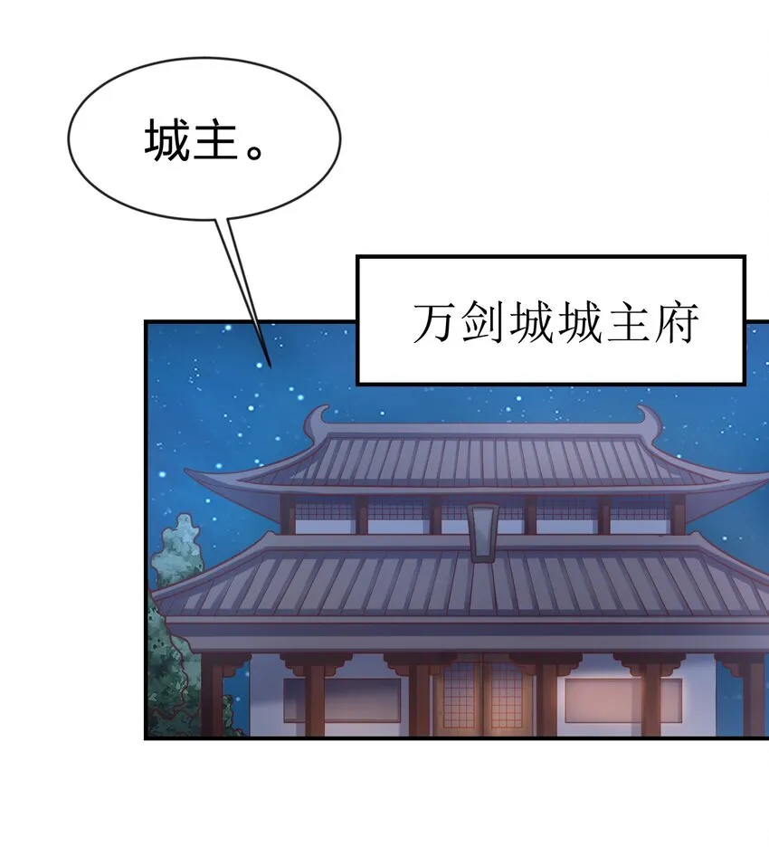 091 大阵开启 第6页