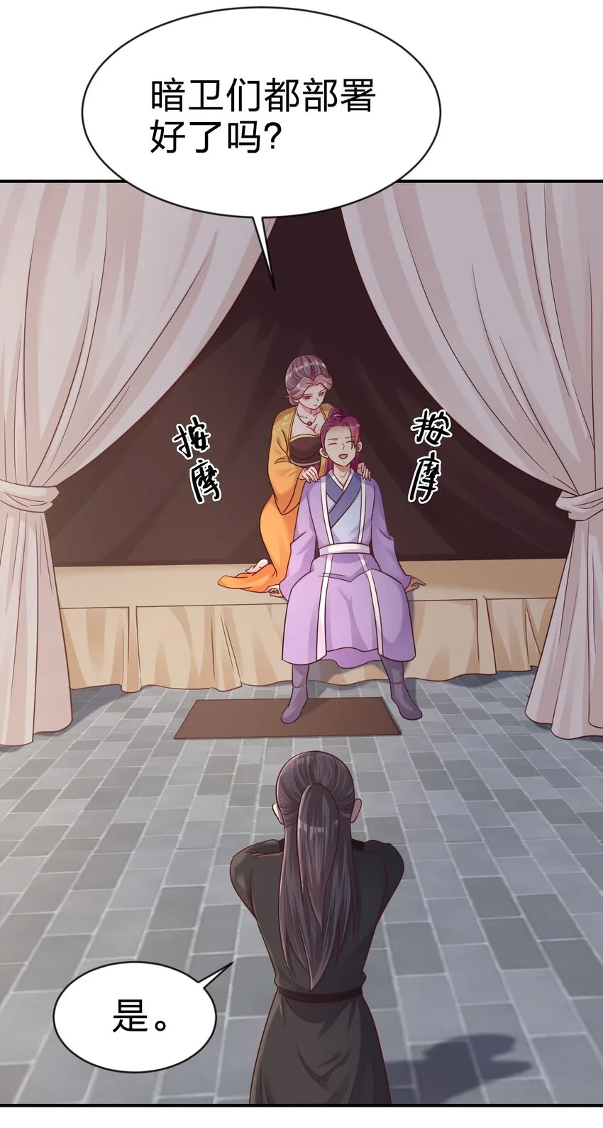 091 大阵开启 第8页