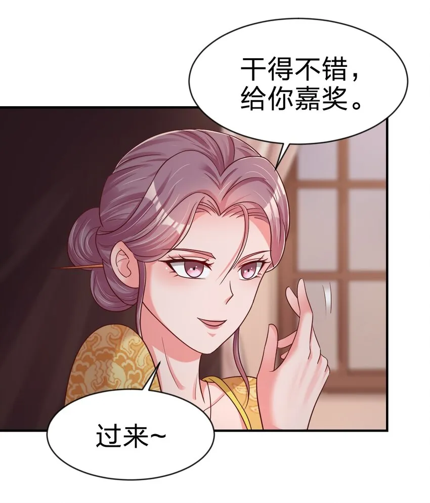 091 大阵开启 第9页