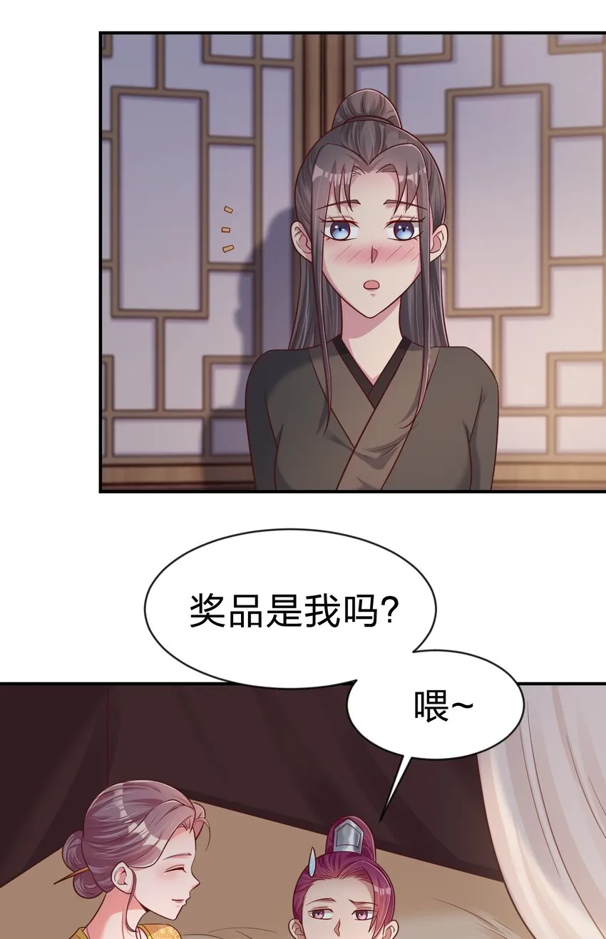 091 大阵开启 第10页