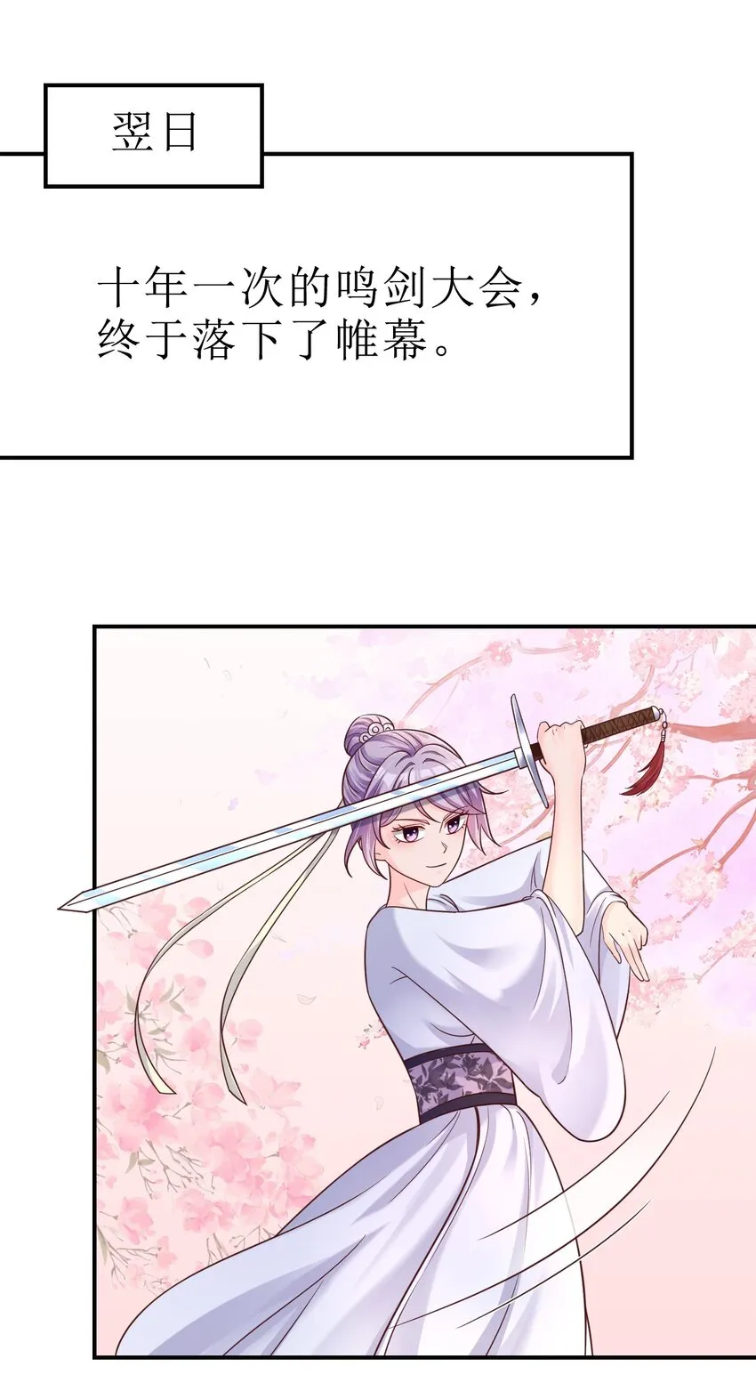 091 大阵开启 第12页