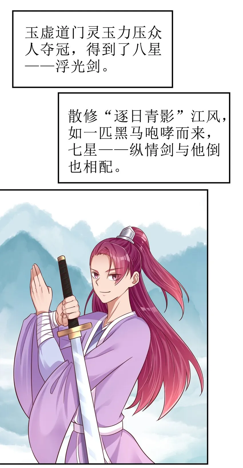 091 大阵开启 第13页