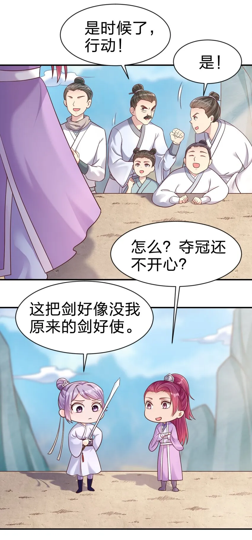 091 大阵开启 第14页