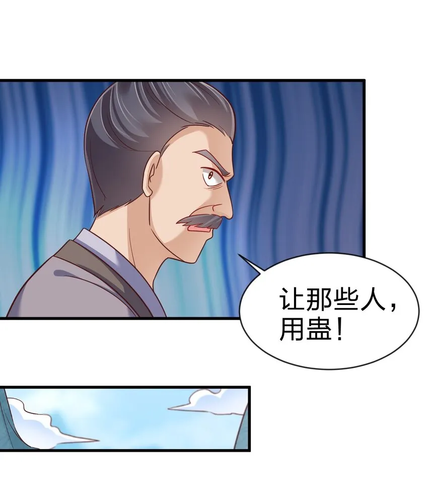 091 大阵开启 第26页